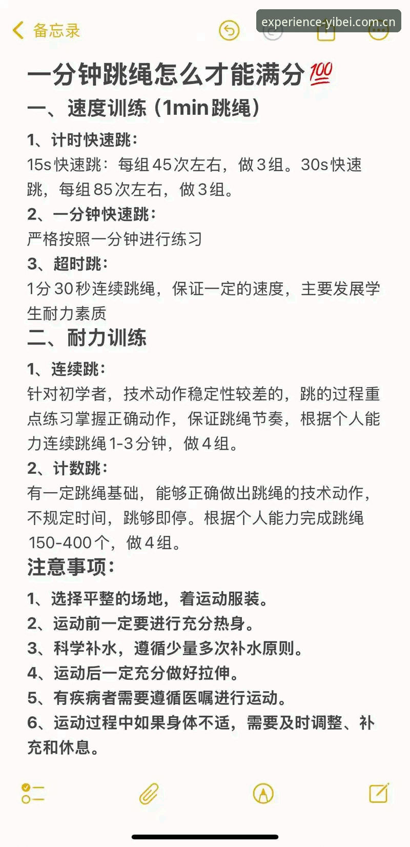 掌握易倍体育比赛统计数据的实用技巧：从入门到精通的必备知识