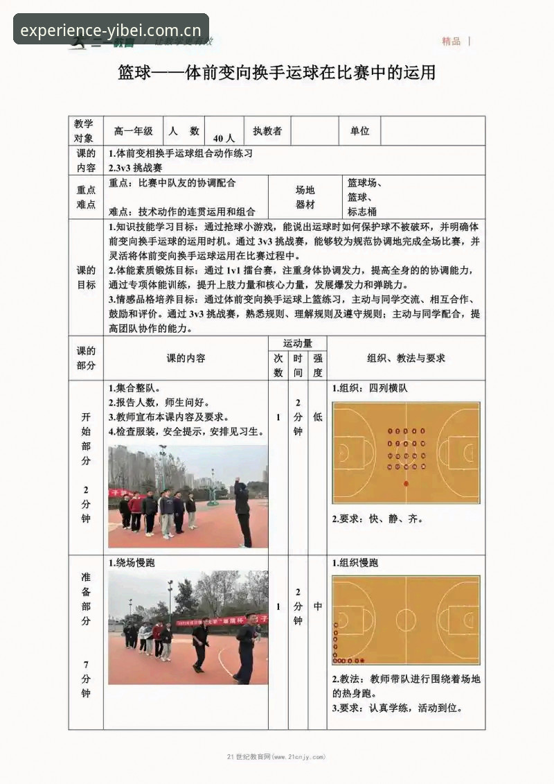 掌握易倍体育比赛统计数据的实用技巧：从入门到精通的必备知识